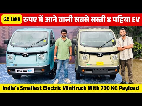 Tata Ace Pro EV Walkaround Review ✅155 किलोमीटर की रेंज 🚚 क्या सच में इतना दमदार है EV ?