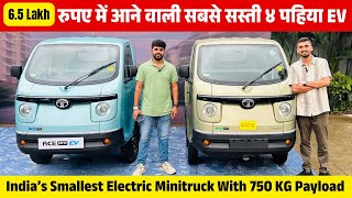 Tata Ace Pro EV Walkaround Review ✅155 किलोमीटर की रेंज 🚚 क्या सच में इतना दमदार है EV ?