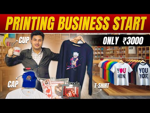 Sublimation Printing Machine 🔥| T-shirt Printing Machine | Mobile Cover | Printing Machine Factory