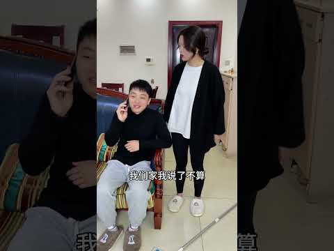 把我老公當你老公使喚了??? #情侶生活 #搞笑