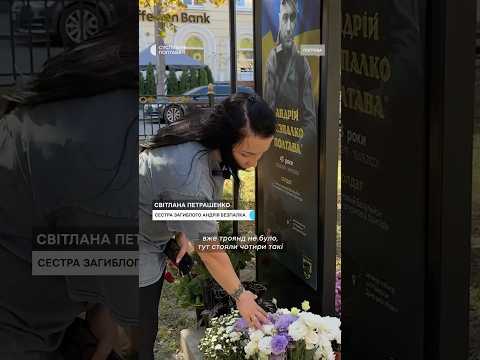 У Полтаві вкрали квіти зі щита військового на Алеї Героїв