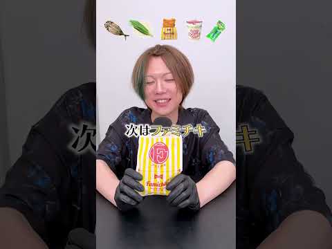 今までで1番臭い検証でした🤢#臭い#匂い#検証#asmr