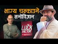 Luck Factor  Dr.Yogi Vikashananda @ManokrantiCentre