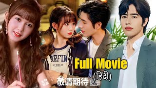 😍Hot Billionaire CEO Falls In Love With His Dumb Assistant💕He Got Possessive For Her 🥰 Full Movie