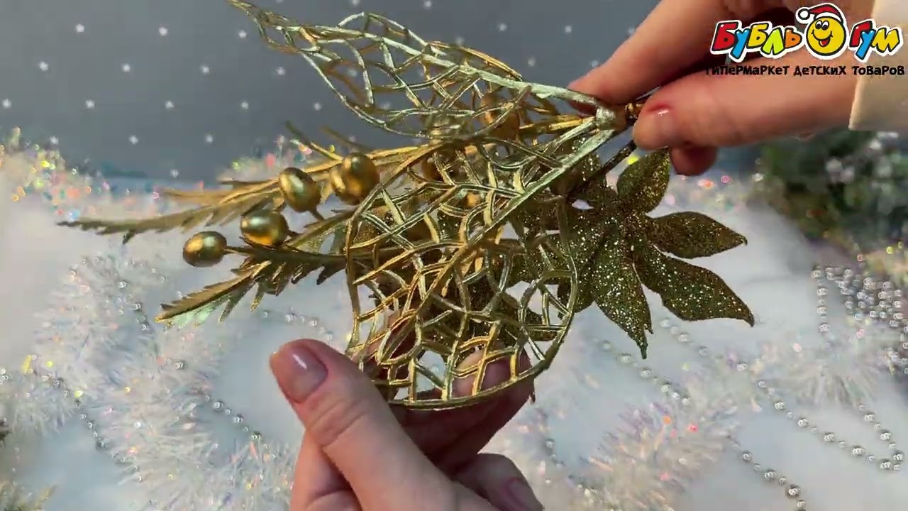 Украшение декоративное Ветка матовая с глиттером золотая 42см - видео Украшение декоративное Ветка матовая с глиттером золотая 42см - видео