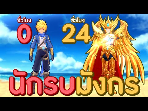 เมื่อผมเหมาทุกแพ็ก! เพื่อเป็นนักรบมังกรในตำนาน!! | Dragoon Academy