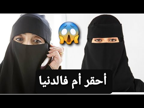 أحقر أم فالدنيا 😱 قصة حقيقية ‼