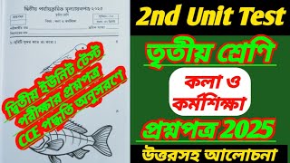 class 3/class 3 2nd unit test question 2025/class 3 kala o karmosikkha 2nd unit test question 2025