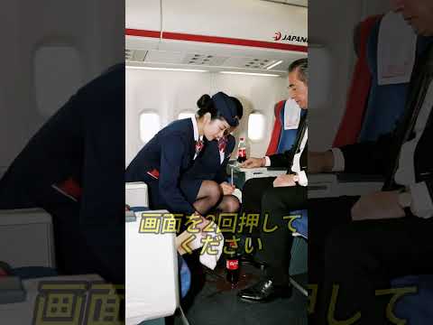 【プロの裏側】機内で緊急事態発生!CAの冷静すぎる対応、その時、彼女たちの頭の中では何が起きているのか?#危機管理#飛行機#ca #プロの仕事 #緊急事態 #頼もしい #飛行機 #旅行
