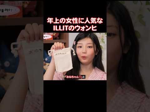 ウォンヒが書いた日本語が可愛くて笑うIVEのレイ