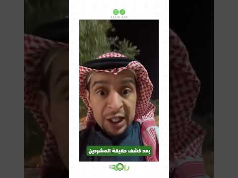 عبدالله الحواس احد المغرر بهم بعد عودته #السعودية