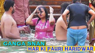 Ganga Snan 2025 | Ganga Snan Vlog 2025 | Open Holy Snan in Haridwar 2025 | #haridwar