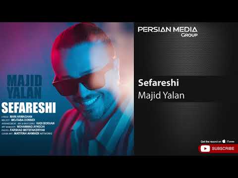 Majid Yalan - Sefareshi ( مجید یلان - سفارشی )