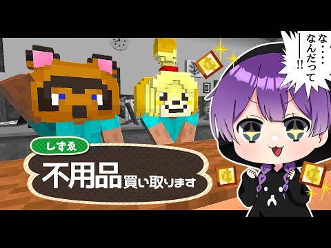 【Minecraft】高額で買取り！換金システム爆誕 成金孤島開拓物語part2【マインクラフト・まいくら・マイクラ・あつ森】【ゆっくり実況】