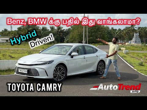 Benz’க்கு பதில் 25kmpl mileage தரும் sedan! Toyota Camry hybrid drive review by Autotrend Tamil