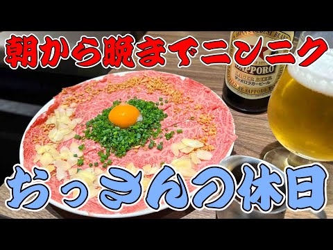 【1日ニンニク】おっさんの休日【名古屋】