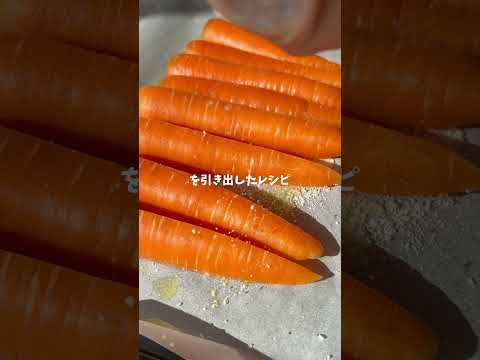 【農家のレシピ】並べて焼くだけで爆うま🥕にんじんロースト