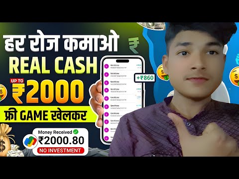 Paise Kamane Wala App | Paise Kaise Kamaye | New Earning App 2025 Without Investment | Earning App