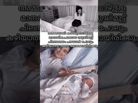 Can't explain 😭😭ഇതൊന്നും പറഞ്ഞറിയിക്കാൻ പറ്റാത്ത അവസ്ഥയാണ്😭#love #baby #shorts #short #youtubeshorts