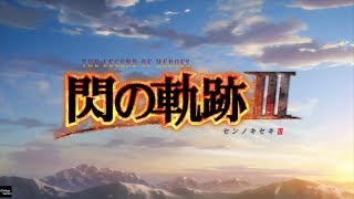 Opening Movie for The Legend of Heroes: Trails of Cold Steel III