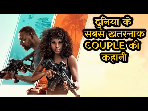 ऐसे पति पत्नी जो किसी को नहीं छोड़ते || Movie Explained In Hindi || Movie Story