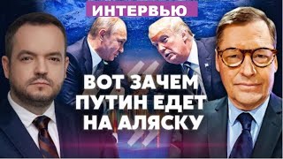 🔥 Оказывается, Трамп едет в Россию 15 августа. Сам сказал. Дважды.   @SergueiJirnov/@holovanov​
