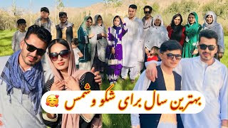 خاطرات ۲۰۲۳ ✨ دومین سالگرد اذدواج مان مبارک از چکر مالستان و پغمان تا موتروانی شکو🚗 | ولاگ شگریه شمس
