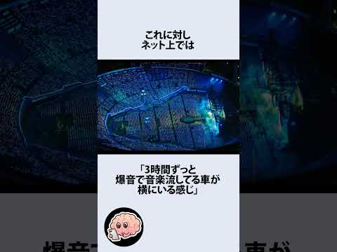 Mrs. GREEN APPLEライブの騒音問題に関するうんちく