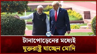 টানাপোড়েনের মধ্যেই যুক্তরাষ্ট্র যাচ্ছেন মোদি | Face The People