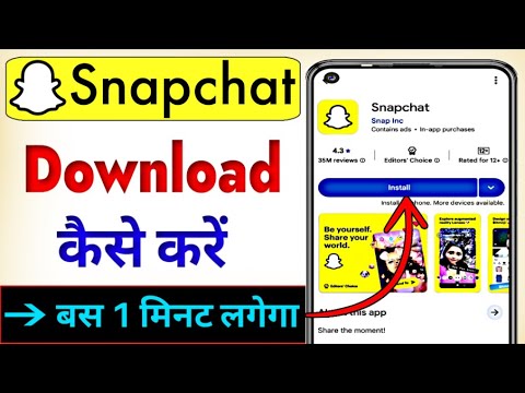 Snapchat App Download Kaise Karen | Snapchat Ko Download Kaise Kare