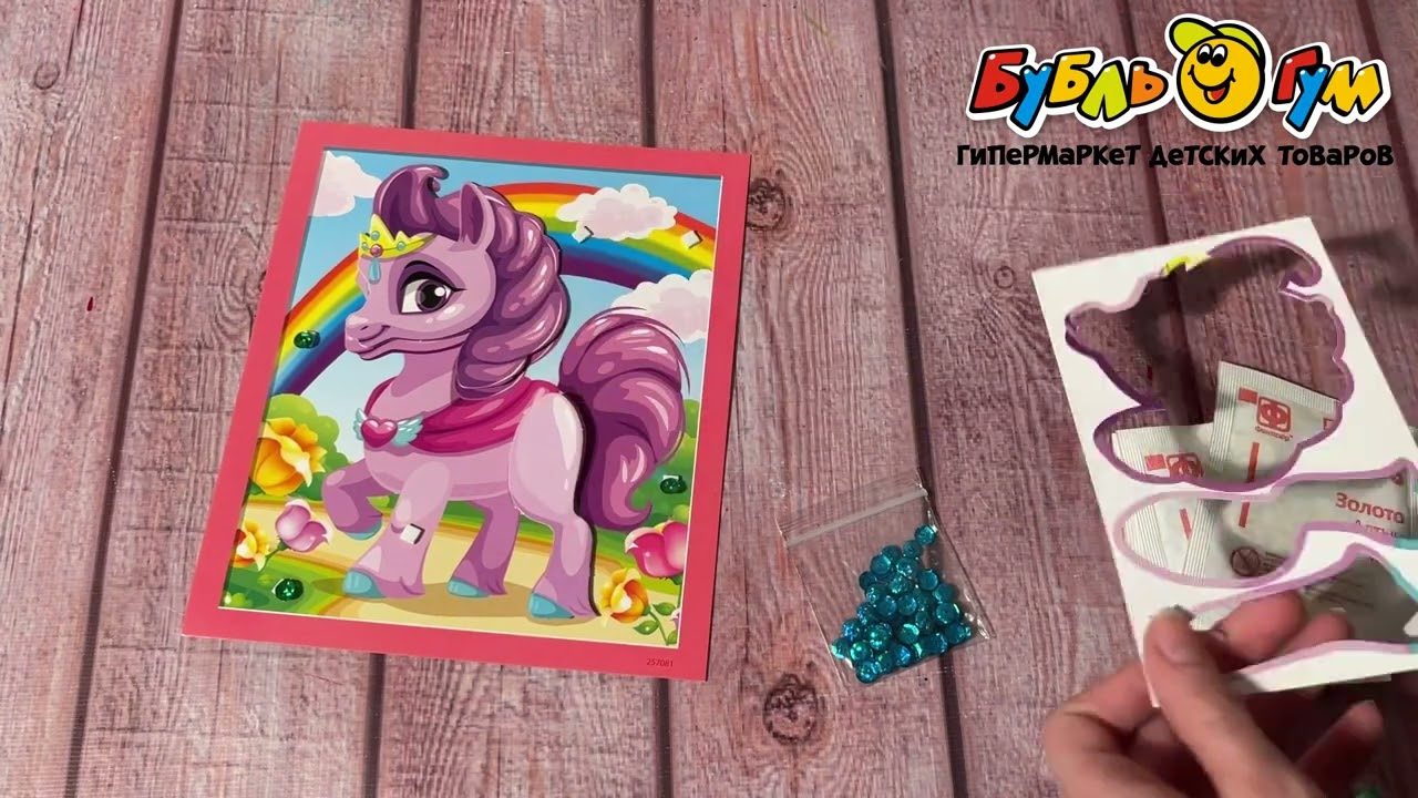 Набор для творчества Фантазер 3D аппликация с пайетками Пони - видео