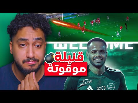ردة فعلي على لاعب الاهلي الجديد|عبدالاله الخيبري|نقول ياحظ الاهلي فيه؟😨😨