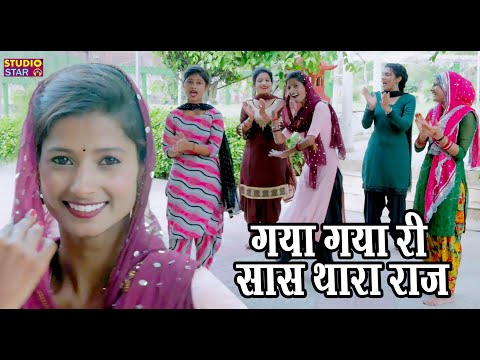 Gaya Gaya Ri Saas Thara Raj | Haryanvi Lokgeet Dance | Pari Ghangas