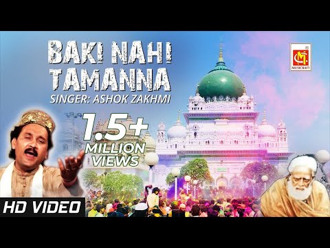 Baki Nahi Tamanna - Ashok Zakhmi | Dewa Sharif Waris Pak Ki Qawwali | Musicraft Entertainment