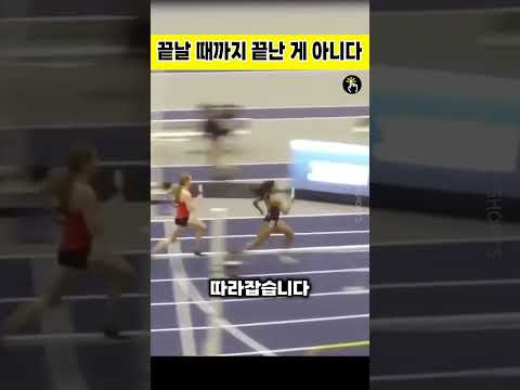 끝날 때까지 끝난 게 아니다