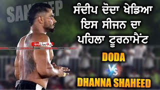 Doda Vs Dhanna Shaheed || Best Kabaddi Match || Kailash Kabaddi Tournament 30 July 2025