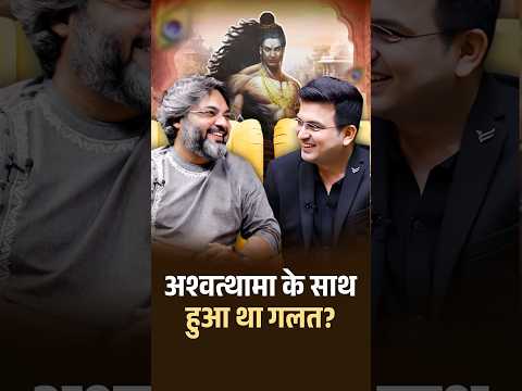 अश्वत्थामा के साथ अन्याय: क्या था असल सच? | Shubhankar Mishra | Akshat Gupta