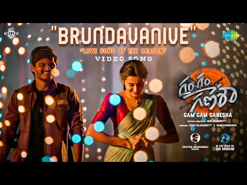 Brundavanive - Video Song | Gam Gam Ganesha | Anand Deverakonda | Chaitan Bharadwaj | Sid Sriram