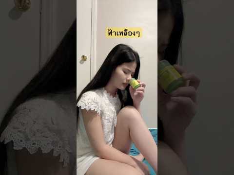 มีผัวเฒ่าต้องทำใจ #คลิปตลก #คลายเครียด