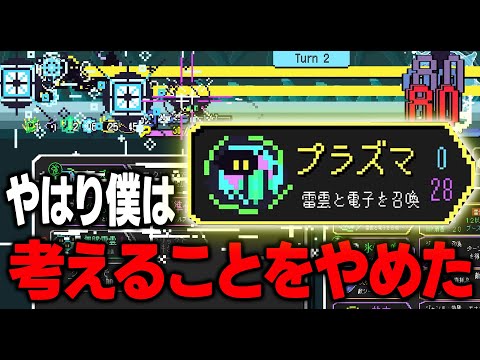 精霊を召喚して戦うビルドがなんかわかんないけど強い