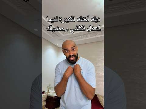 😂😂😂😂 #ضحك #تابعوني