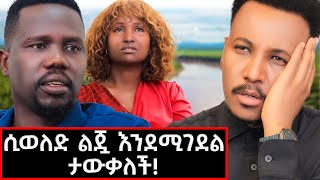 ብዙ ጊዜ ከሞት አምልጫለሁ! ባልተወለደ ልጅ የሞት ፍርድ ይፈረድበታል! ከጠበኩት በላይ የሆነብኝ ባህልና ታሪክ በላሌ ላቡኮ!#lalebuko#omochild