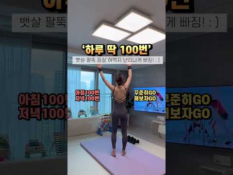 잘하는것보다 중요한건 꾸준히 하는것! #산후다이어트 #산후운동 #쉬운운동 #틈새운동 #전신운동 #전신유산소 #운동기록 #애둘맘일상 #홈트하는엄마