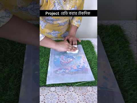 Project রেডি করার টেকনিক part -3👍#Bong jolsha #ytshort #short video #shorts feed #tiktok #tricks