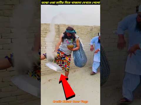 ভন্ডো ওঝা মাটির নিচে খাজানা দেখতে পেলো 😳~ mini wood toy-woodworking art skills hands craft #shorts