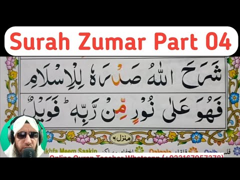 Surah Az-Zumar | Part 04 | Learn Surah Zumar With Tajweed || Juzz 23 | Quran Host مضيف القران الكريم