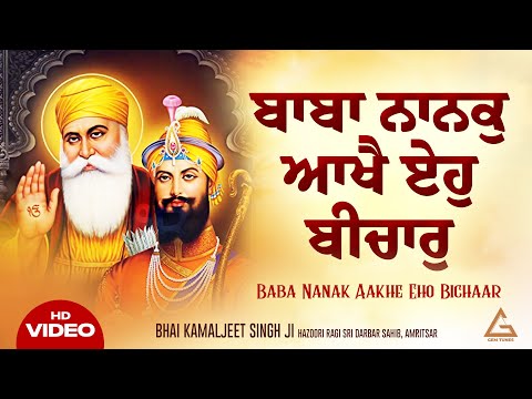 New Shabad Gurbani Kirtan 2024 New Shabad Kirtan - Baba Nanak Aakhe - Bhai Kamaljeet Singh Amritsar