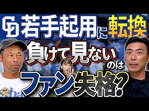 売り切れ続出「ドアラ×つば九郎のanan」中日vsヤクルト最下位争い。負けて応援しないは悪？