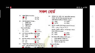 HSC 2025 Islam Sikkha 2nd Paper MCQ Solution All Board 