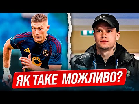 НІЧОГО СОБІ: ДОВБИК УСІХ ШОКУВАВ! ЧЕЛСІ ОФІЦІЙНО УХВАЛИВ РІШЕННЯ ЩОДО МУДРИКА! | Дайджест